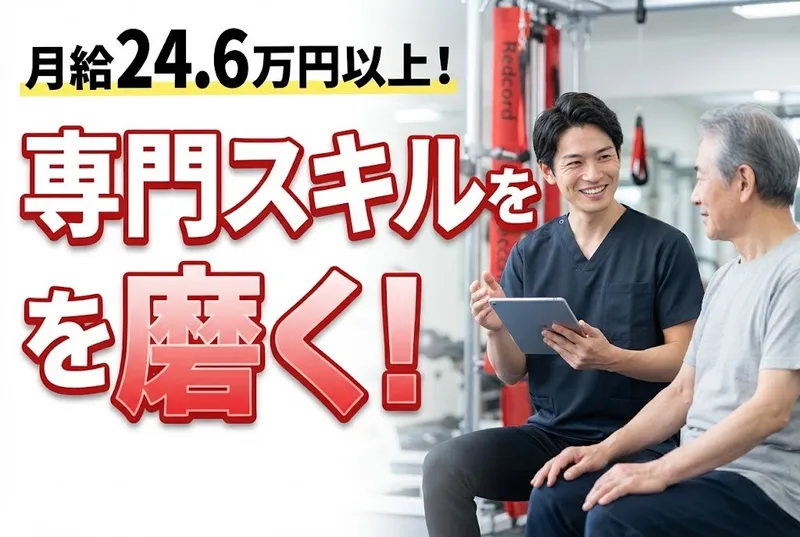 やね整骨院グループの求人・転職情報