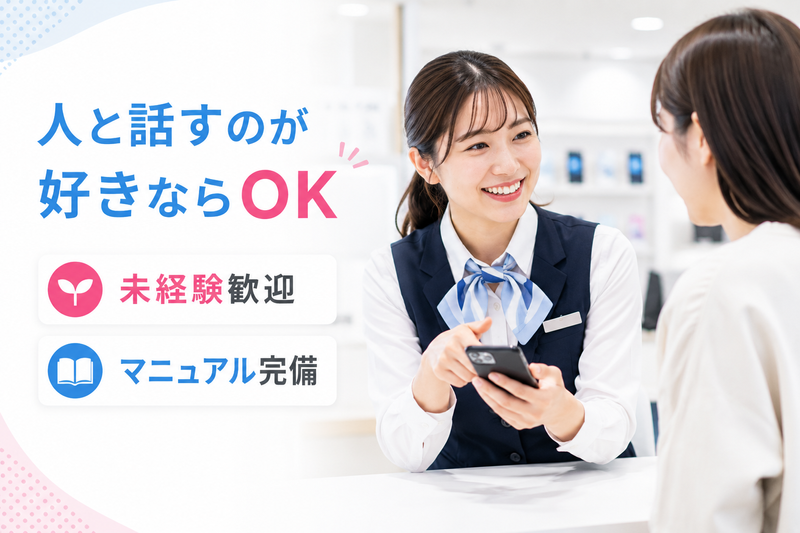 KDDIグループの求人・転職情報