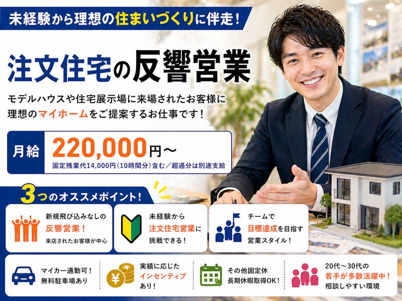 株式会社スタッフバンクの求人・転職情報