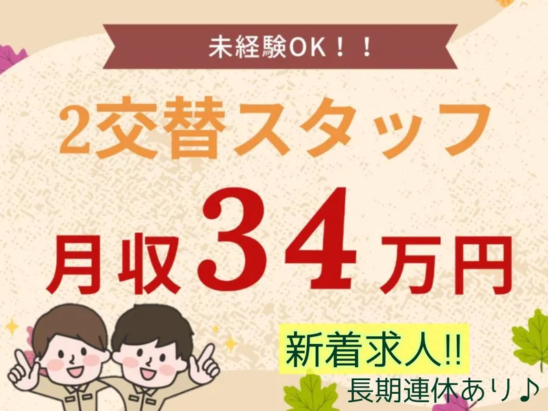 株式会社ティーエムビジョンのアルバイト・バイト求人情報