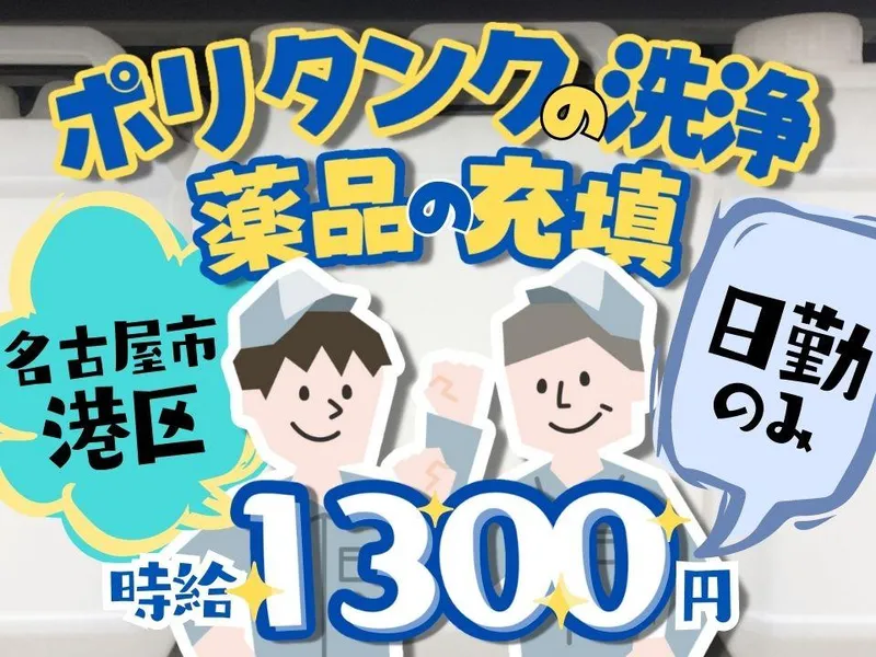 Man to Man株式会社/名古屋オフィスのアルバイト・バイト求人情報