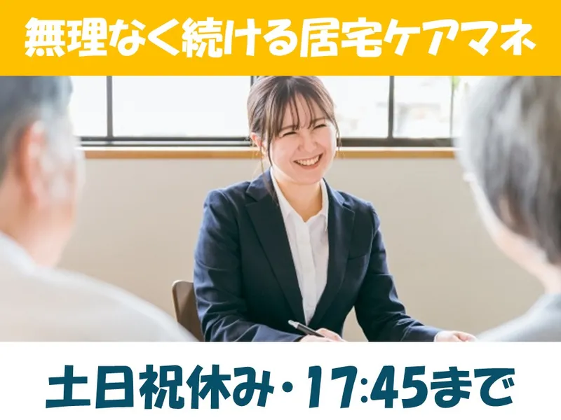 医療法人ひのとりの求人・転職情報