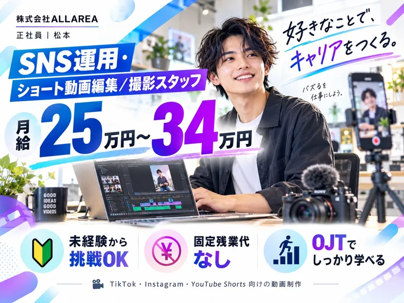 株式会社ALLAREAの求人・転職情報