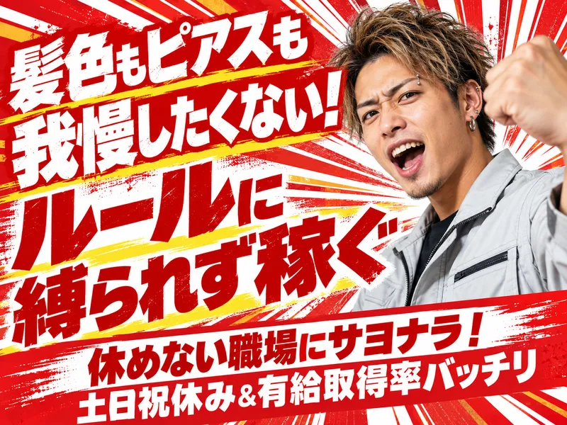 エヌズ・スタッフサービス株式会社