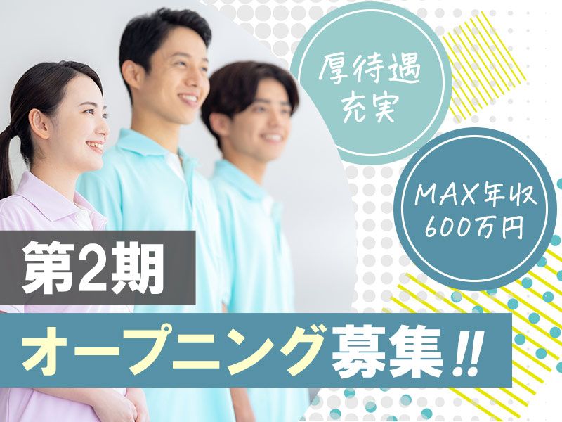きずなねっと埼玉合同会社の求人・転職情報
