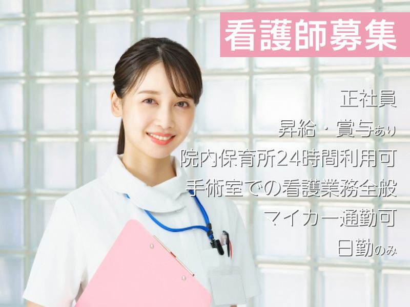 医療法人社団朋優会の求人・転職情報