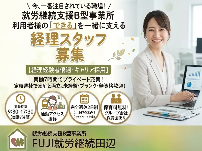 株式会社ミユキホームの求人・転職情報