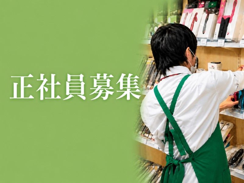株式会社トライ-0002の求人・転職情報