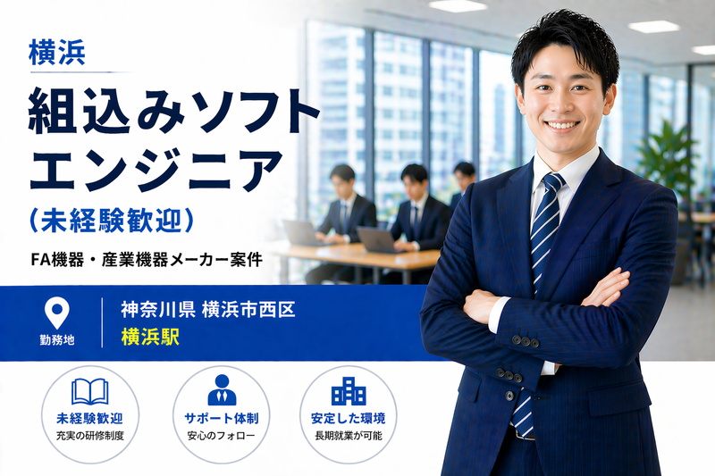 株式会社メイテックフィルダーズの求人・転職情報