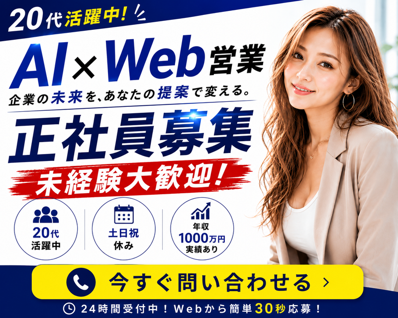 Tplus（株）の求人・転職情報