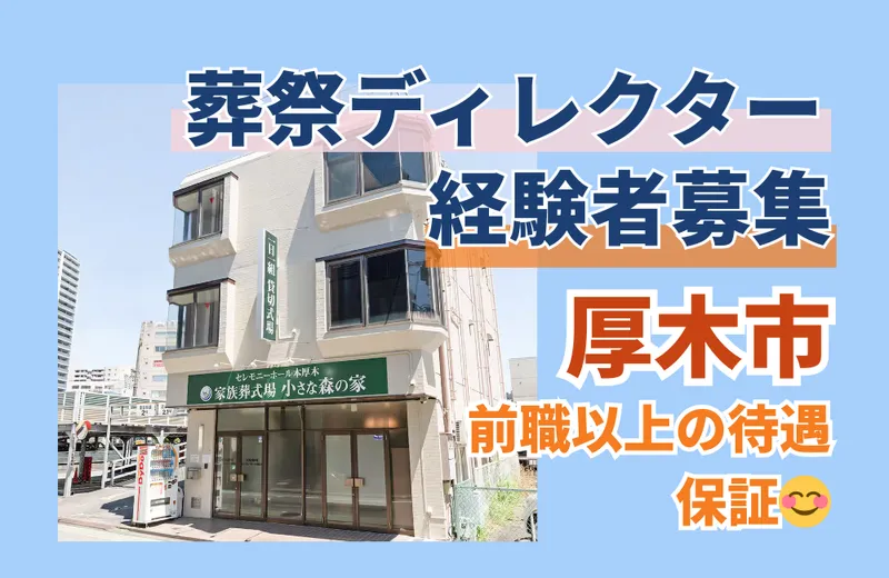 株式会社神誠の求人・転職情報