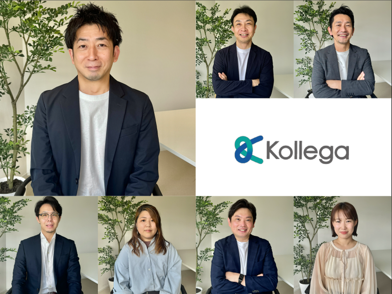 Kollega株式会社の求人・転職情報