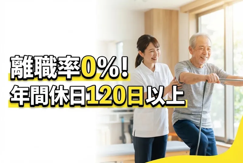宝塚医療生活協同組合の求人・転職情報