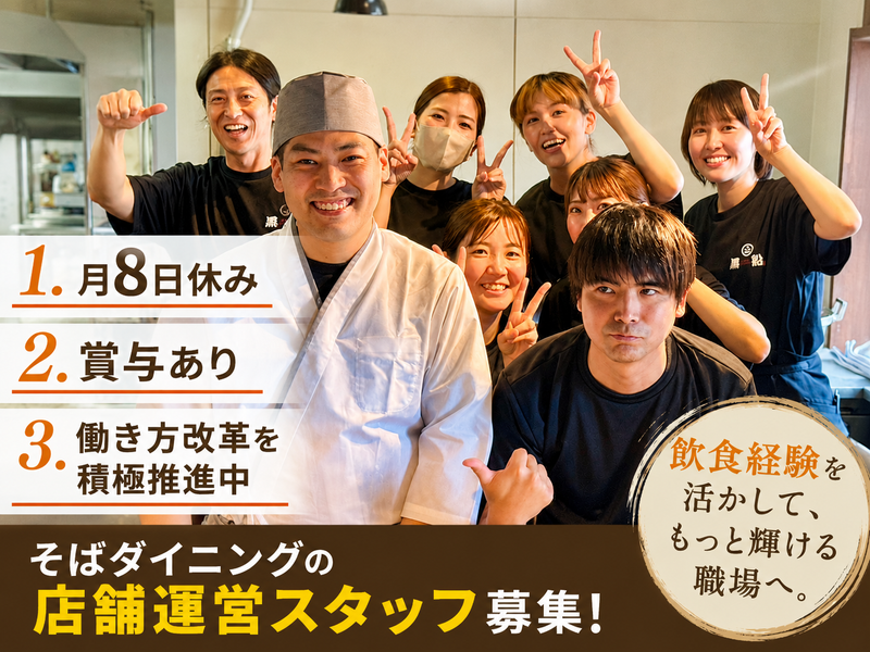 株式会社十割力の求人・転職情報