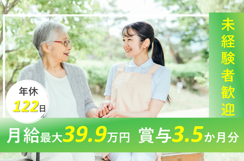 医療法人喬成会の求人・転職情報