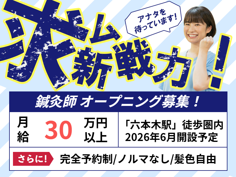 株式会社創通メディカルの求人・転職情報