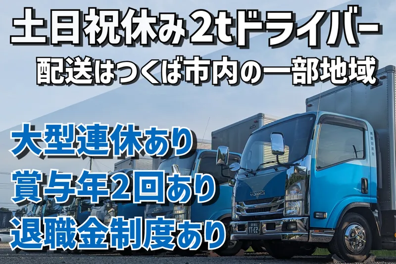 株式会社岡田商会の求人・転職情報