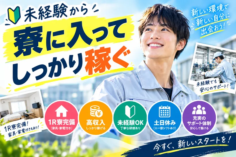 株式会社福重建築のアルバイト・バイト求人情報