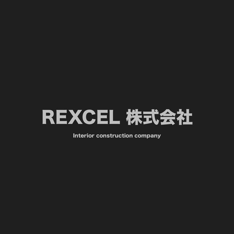 REXCEL株式会社の求人・転職情報