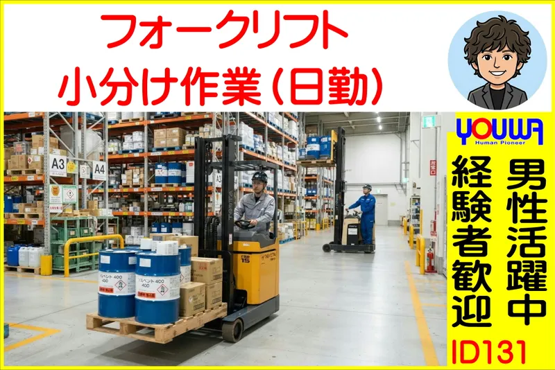 株式会社友和のアルバイト・バイト求人情報