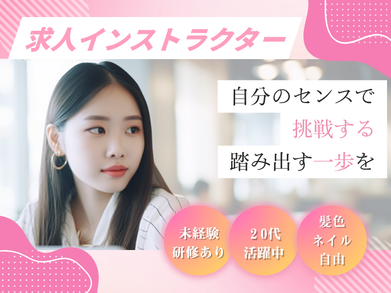 株式会社ＳＨｉＫｉＳＡｉの求人・転職情報