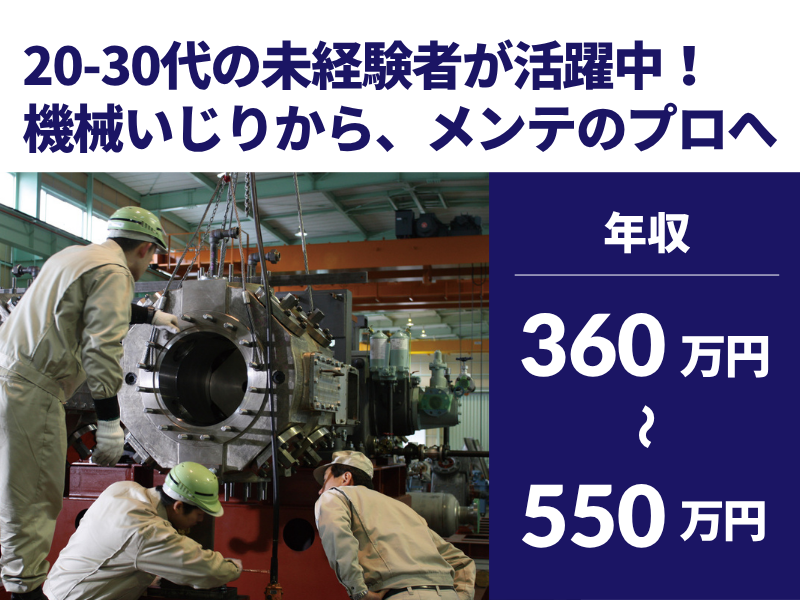三國重工業株式会社の求人・転職情報