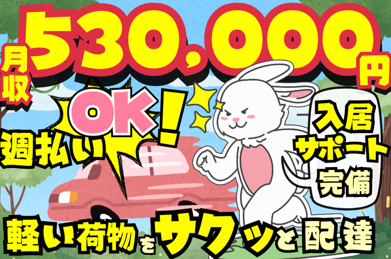 合同会社キングスの求人・転職情報