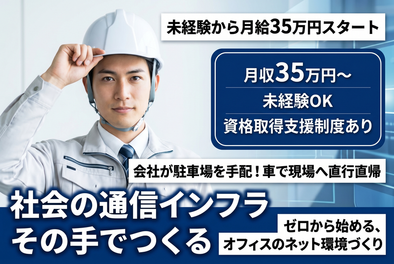 株式会社アスマイル・コムの求人・転職情報