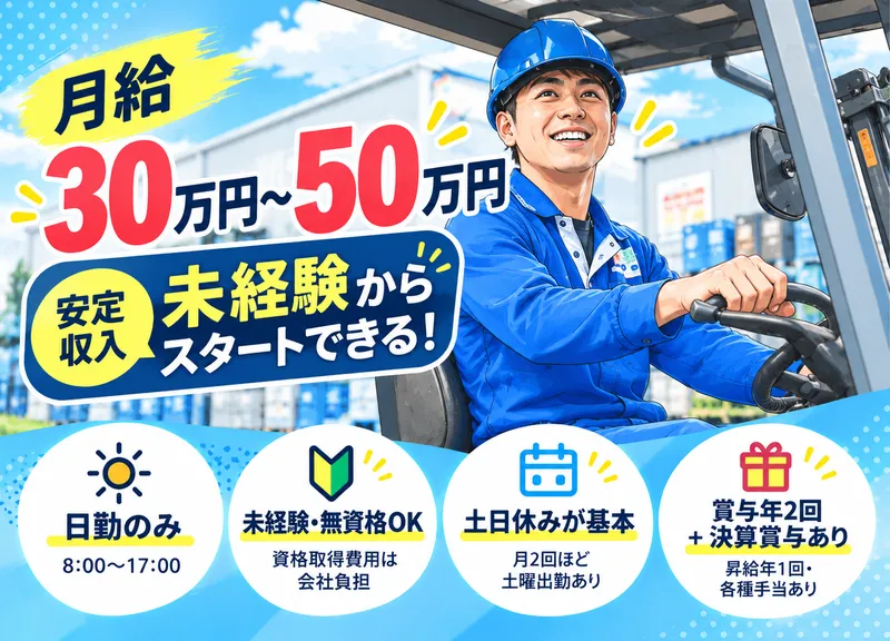 Ｊ‐ＣＩＲＣＵＬＡＲＳ株式会社の求人・転職情報