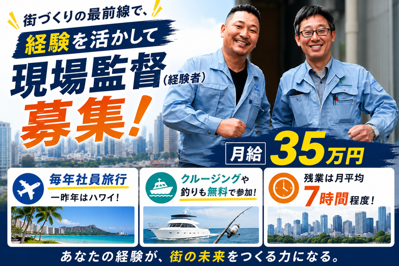 株式会社NAWATAの求人・転職情報