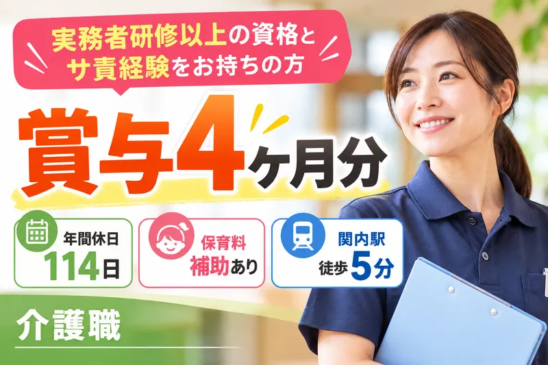社会福祉法人秀峰会 銀杏の大樹ヘルパーステーションの求人・転職情報
