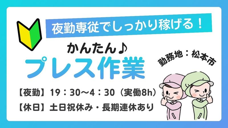 株式会社PNFのアルバイト・バイト求人情報-35