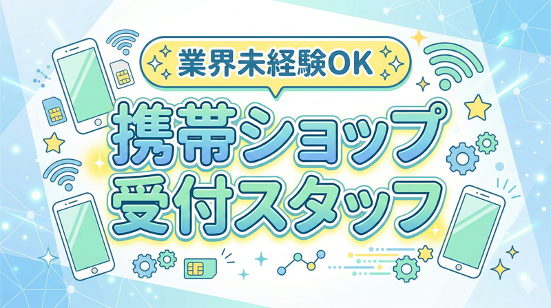 ソフトバンク株式会社の求人・転職情報