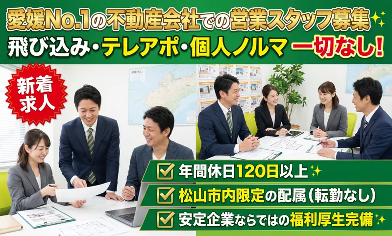 株式会社日本エイジェントの求人・転職情報