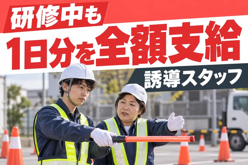 株式会社足利建機産業のアルバイト・バイト求人情報
