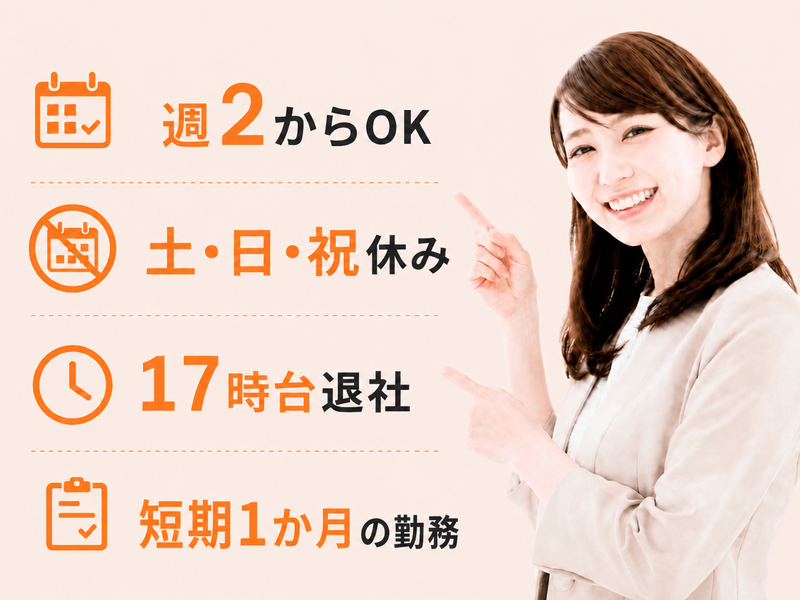 株式会社ウインの求人・転職情報