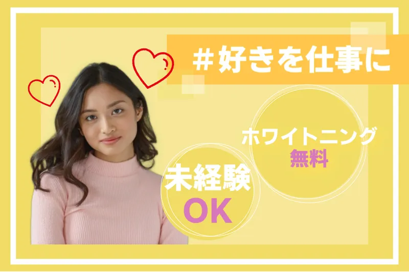 コツヨシ(株)のアルバイト・バイト求人情報-31