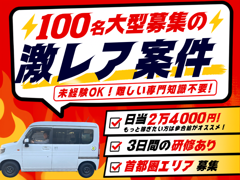 株式会社ディーフォーエルの求人・転職情報