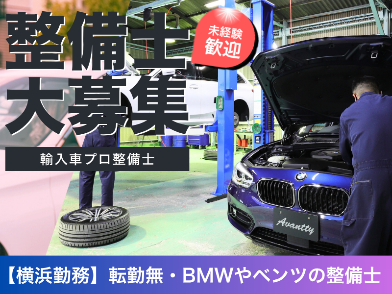 (株)フォレストインターナショナルの求人・転職情報