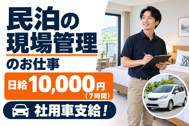 (株)マスジーアイの求人・転職情報