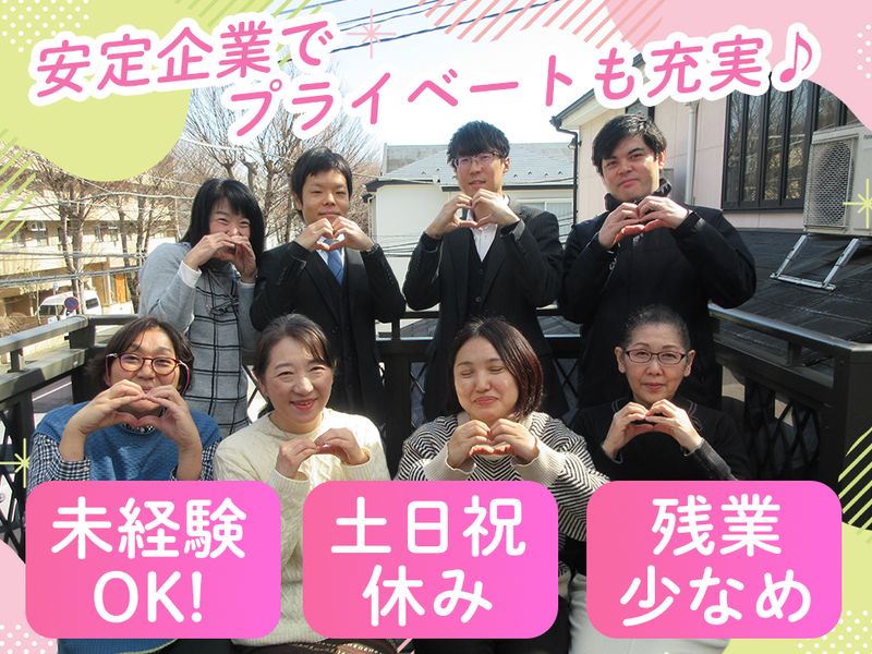 株式会社日本アメニティライフ協会の求人・転職情報