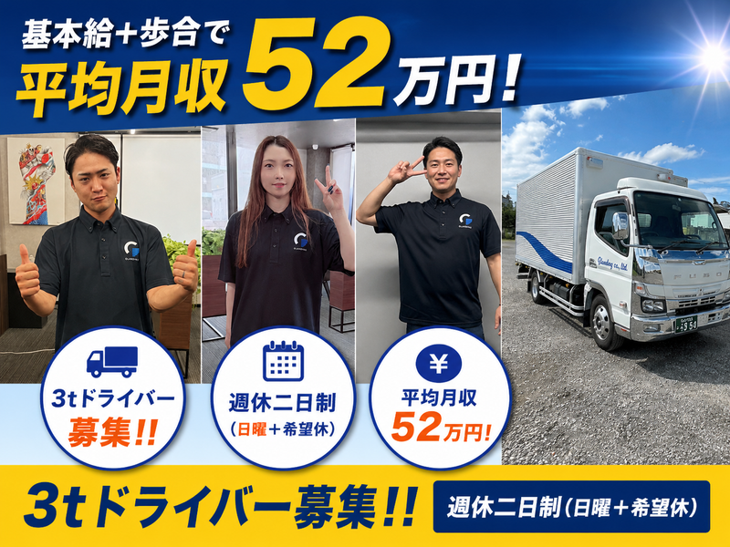 株式会社グランディングの求人・転職情報