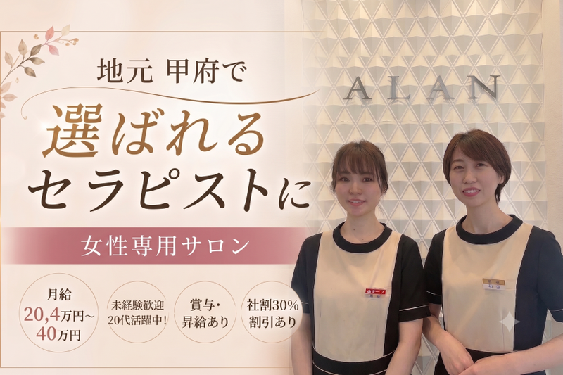 サンリエモア株式会社の求人・転職情報
