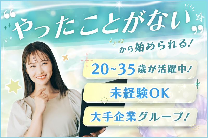 株式会社Nitoの求人・転職情報