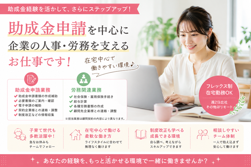 (株)WKAの求人・転職情報