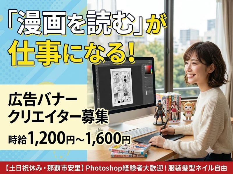 株式会社エイブリッジの派遣求人情報