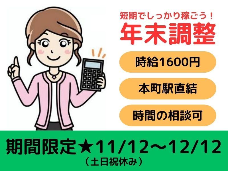 東京海上日動キャリアサービスのアルバイト・バイト求人情報-09