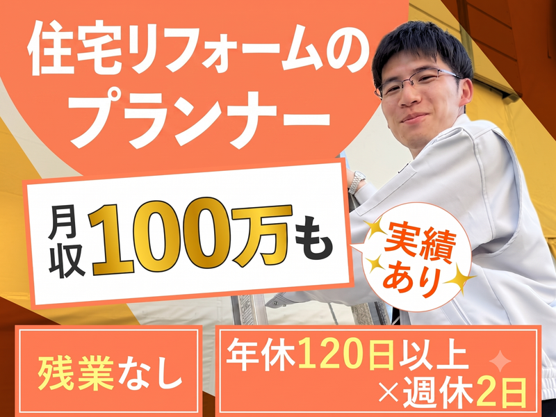 丸山建設株式会社の求人・転職情報