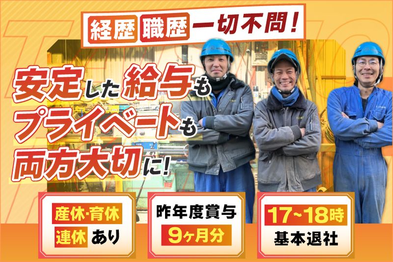 大正建機株式会社の求人・転職情報