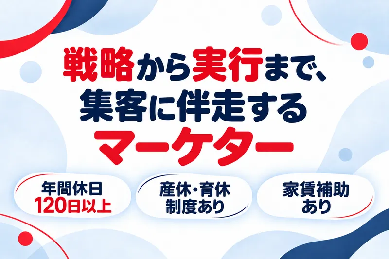 株式会社Ｇ‐Ｆｏｒｃｅの求人・転職情報